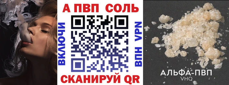APVP Crystall  Пестово 