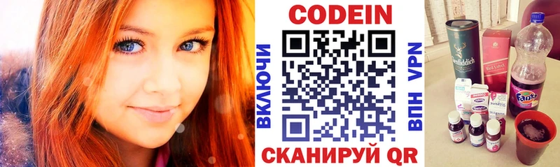 Codein напиток Lean (лин)  где купить наркоту  Пестово 