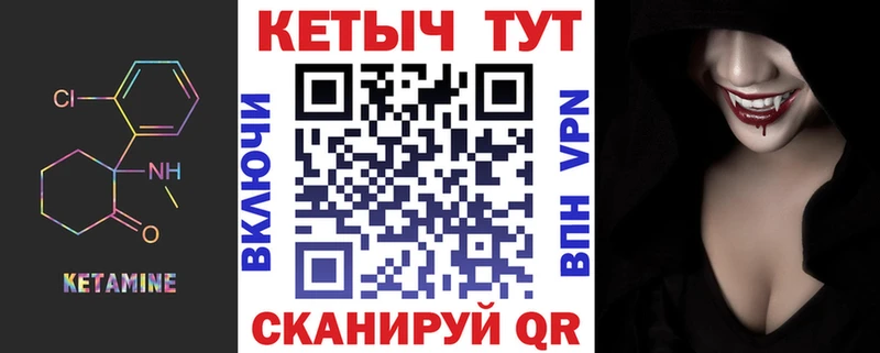 Кетамин VHQ  Пестово 