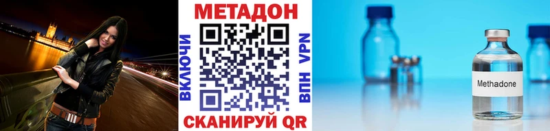 цена наркотик  Пестово  Метадон VHQ 